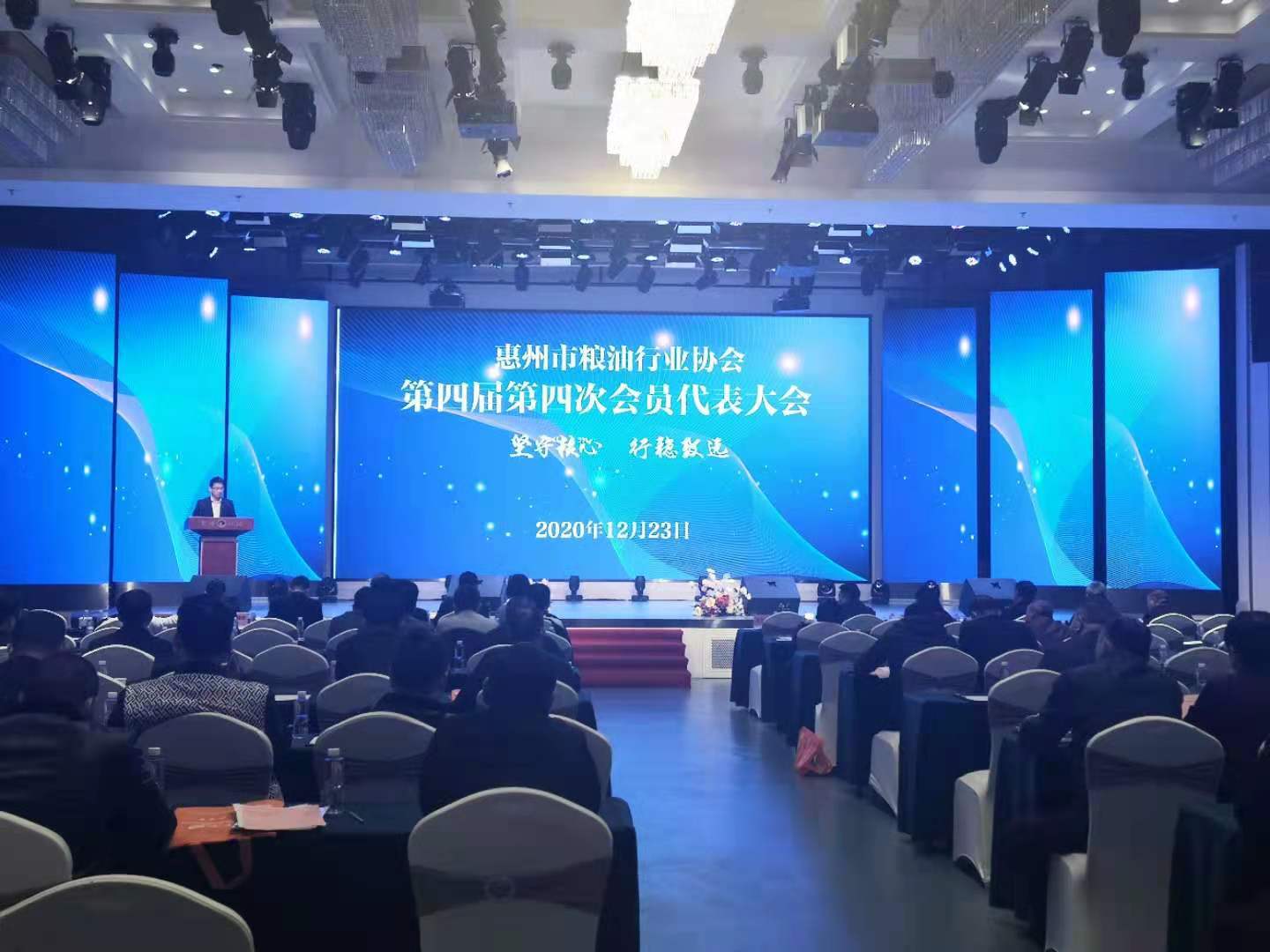 惠州會(huì)議.jpg 惠州會(huì)議.jpg